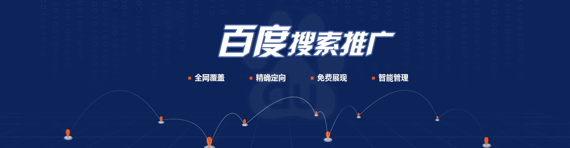 中江百度推广开户